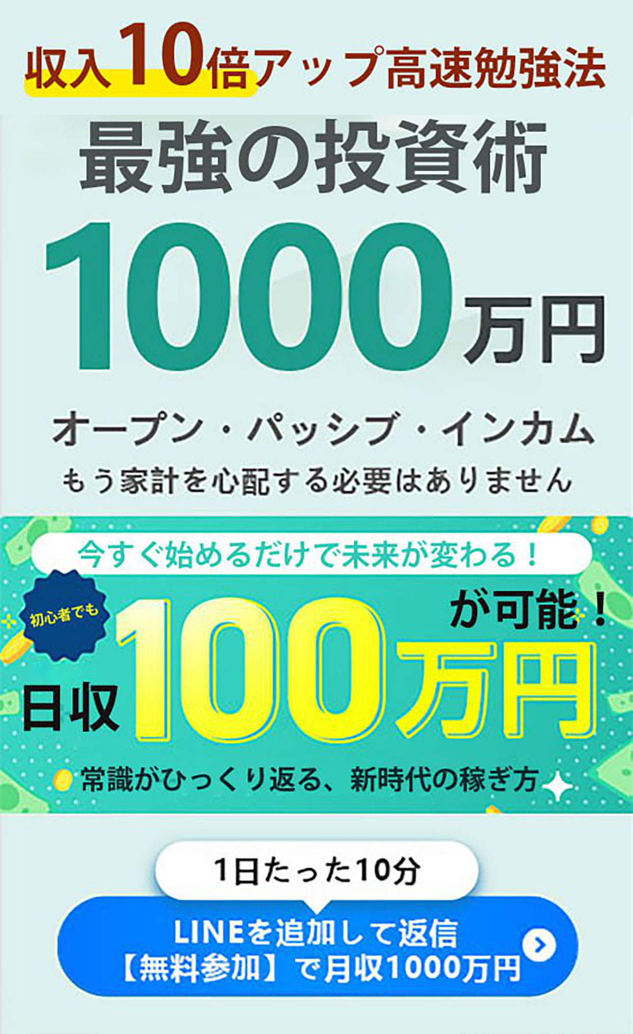 投資情報の紹介画像